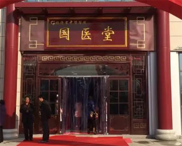 国医堂小儿推拿产品 门店图片