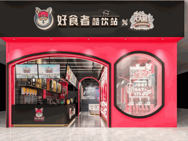 好食者产品 门店图片