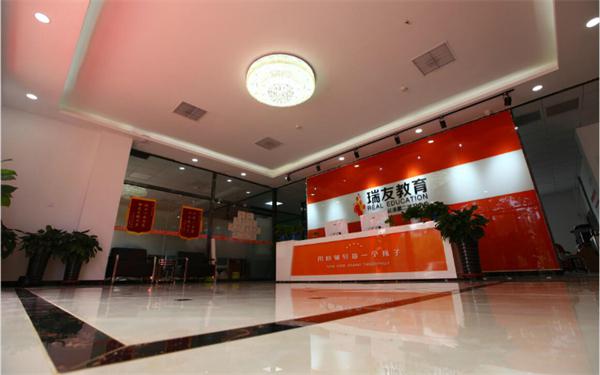 瑞友教育