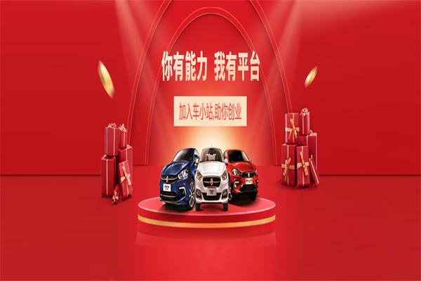 惠商车服产品 门店图片