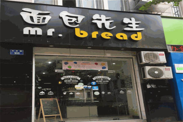面包先生