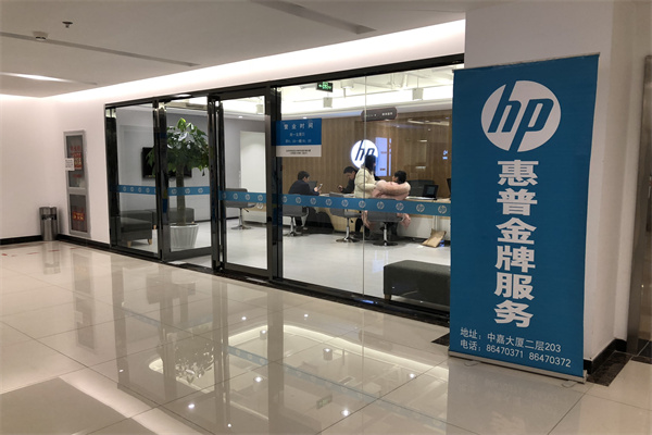 惠普维修站产品 门店图片