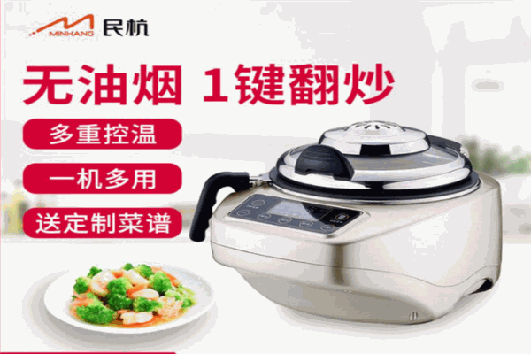 民杭智能炒菜机