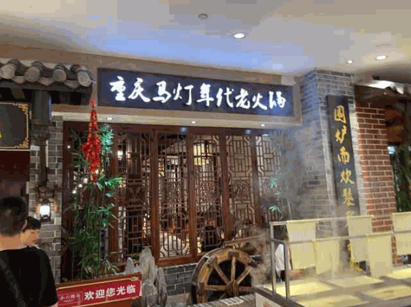 马灯年代火锅产品 门店图片