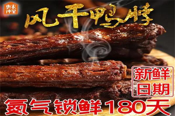 惠农神星产品 门店图片
