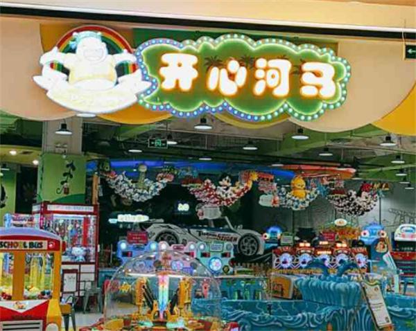 开心河马儿童乐园产品 门店图片