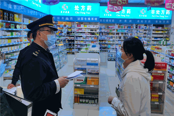 民健药店
