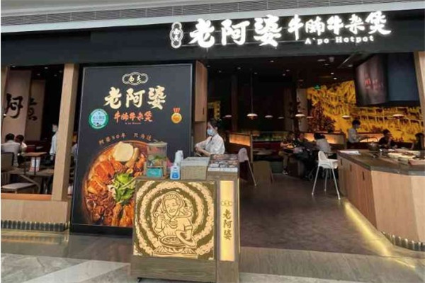 西关老阿婆牛腩牛杂煲怎么样？怎么？