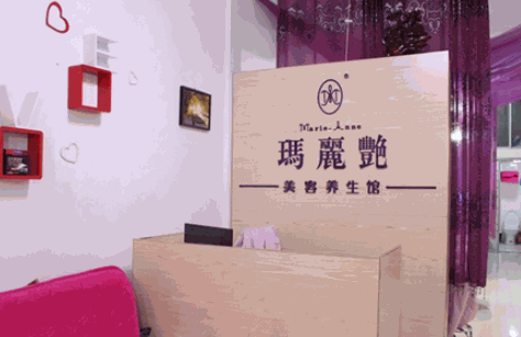 玛丽艳美容产品 门店图片