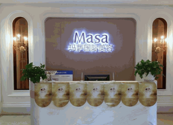 玛萨国际美容产品 门店图片