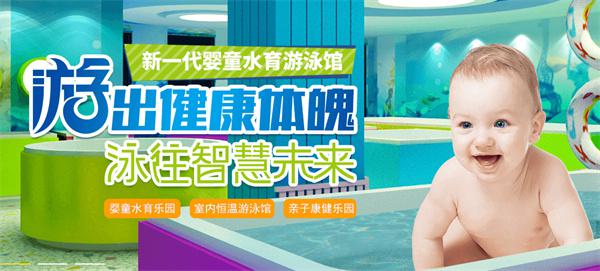 开心岛婴儿游泳馆产品 门店图片
