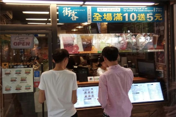 街客