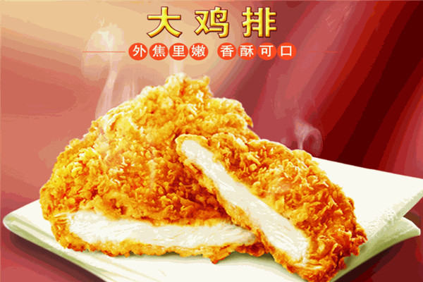 妙享鸡排