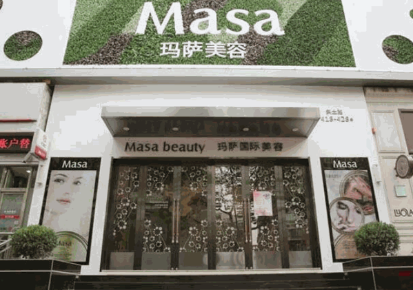 玛萨美容院产品 门店图片