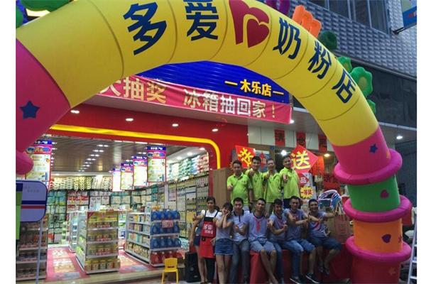 多爱奶粉店产品 门店图片