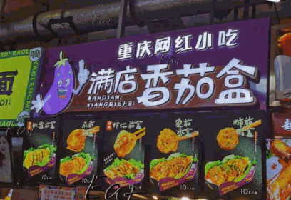满店香茄盒产品 门店图片