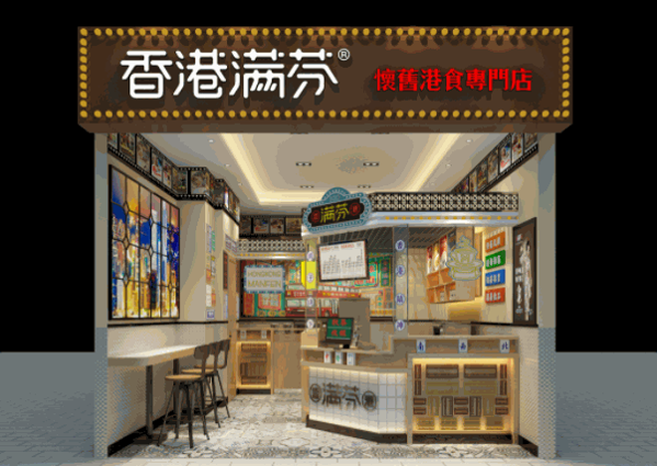 满芬奶茶产品 门店图片