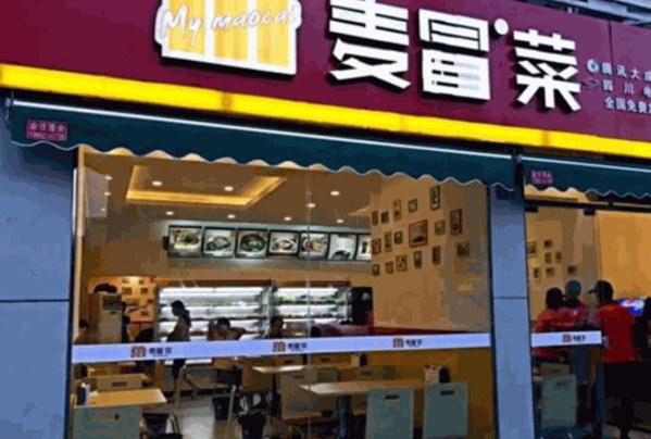 麦冒菜产品 门店图片