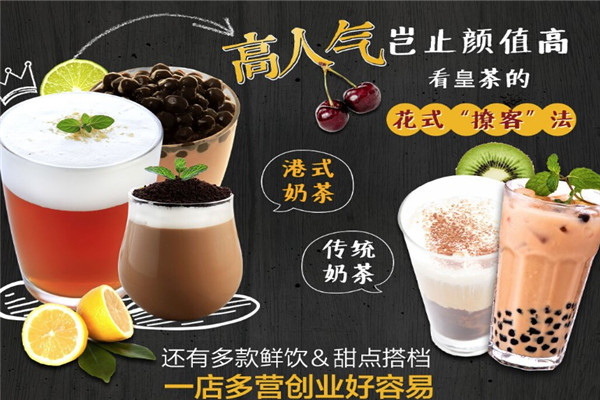 觅蜜奶茶
