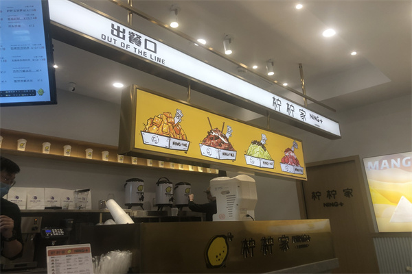柠柠家产品 门店图片