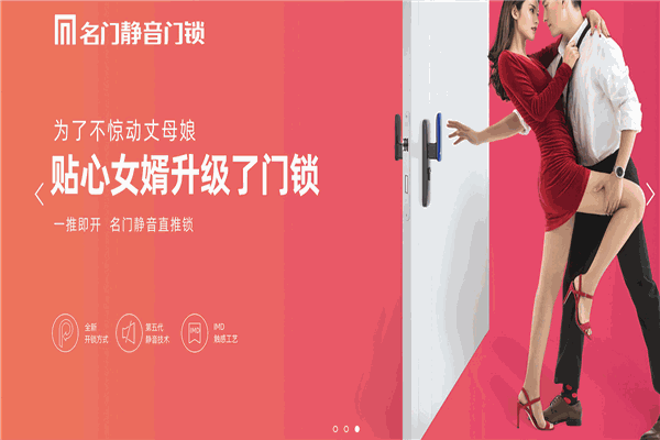 名门静音门锁
