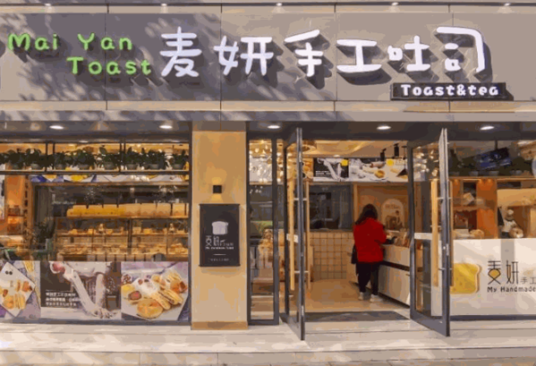 麦妍手工吐司产品 门店图片