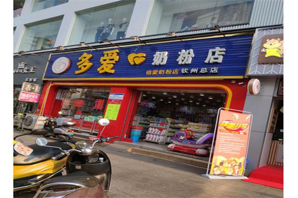 多爱奶粉店产品 门店图片