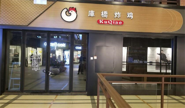 库桥炸鸡的流程是怎样的？