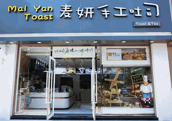 麦妍手工吐司产品 门店图片