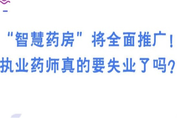 邻客智慧药房产品 门店图片