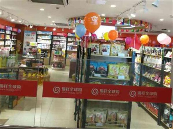 瑞祥全球购怎么样？