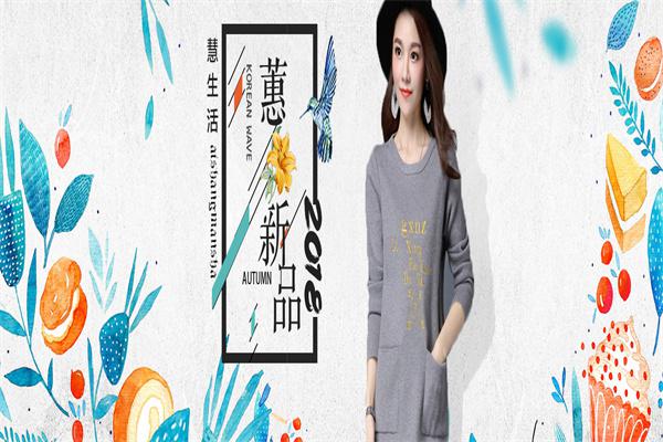 蕙生活服饰产品 门店图片