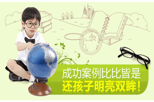 明明和佳佳视力矫正中心