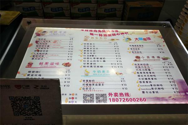 牛杯杯奶茶店产品 门店图片