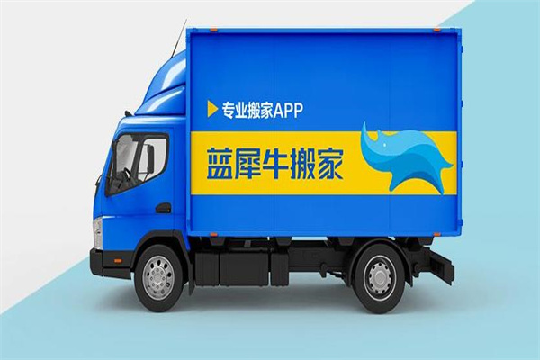 蓝犀牛搬家