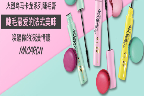 火烈鸟彩妆产品 门店图片