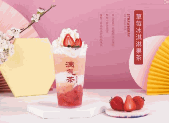 满气茶产品 门店图片