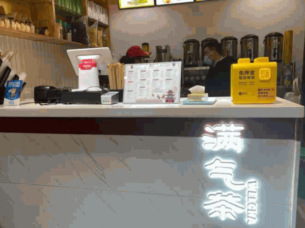满气茶产品 门店图片