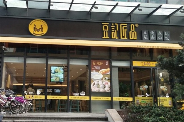 豆记匠品