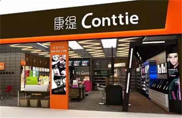 康缇化妆品店产品 门店图片