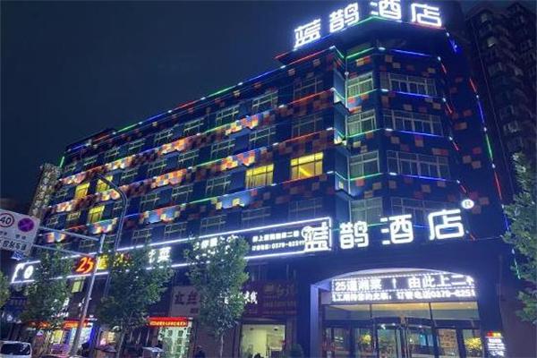 蓝鹊酒店产品 门店图片