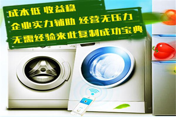 【洁巧家电清洗加盟】