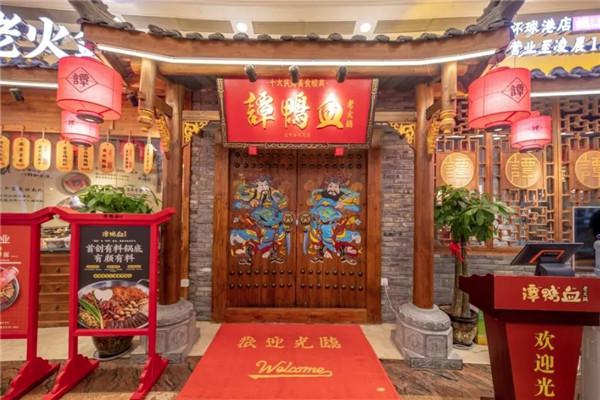 谭鸭血火锅店费是多少？