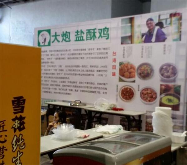 2021年大炮盐酥鸡费是多少?怎么样?