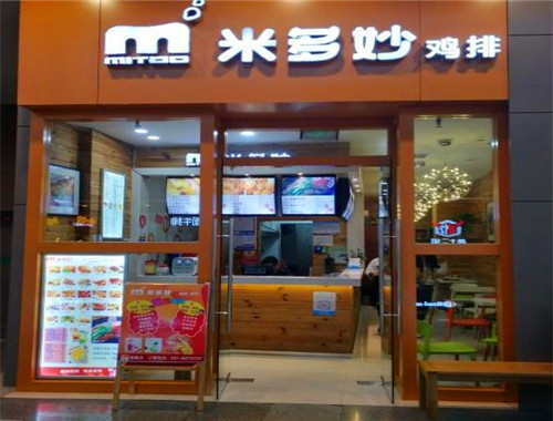 米多妙鸡排产品 门店图片