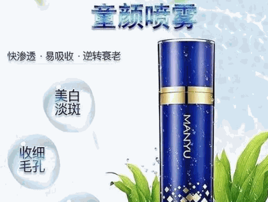 曼瑜天雅产品 门店图片
