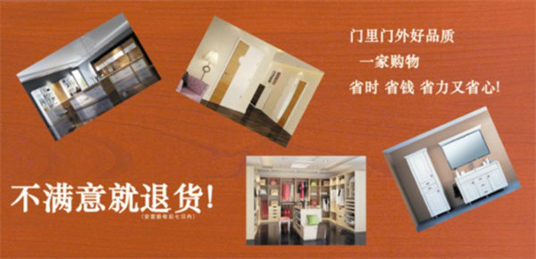 康洁家居产品 门店图片