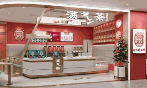 满气茶产品 门店图片