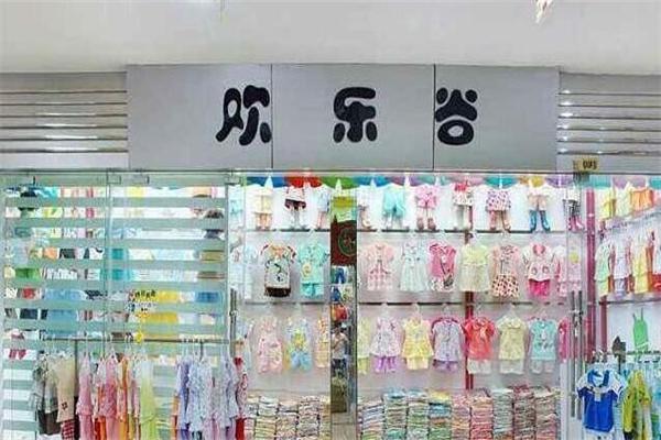 欢乐谷童装加盟