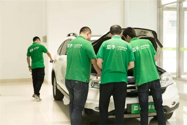 瓜子二手车